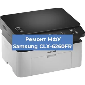 Замена вала на МФУ Samsung CLX-6260FR в Краснодаре